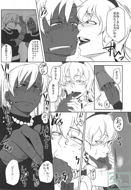 3作目女盗賊、女遊び人と、ふた戦士、ふた勇者の濃密エッチ本 <> 005