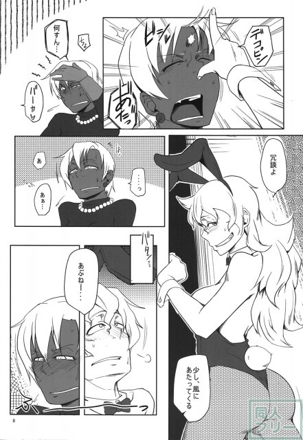 3作目女盗賊、女遊び人と、ふた戦士、ふた勇者の濃密エッチ本 <> 007