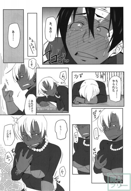 3作目女盗賊、女遊び人と、ふた戦士、ふた勇者の濃密エッチ本 <> 009