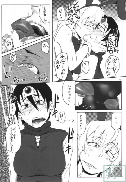 3作目女盗賊、女遊び人と、ふた戦士、ふた勇者の濃密エッチ本 <> 010