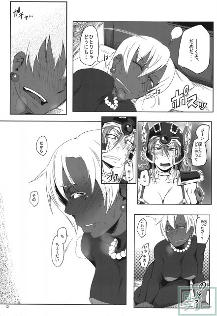3作目女盗賊、女遊び人と、ふた戦士、ふた勇者の濃密エッチ本 <> 011