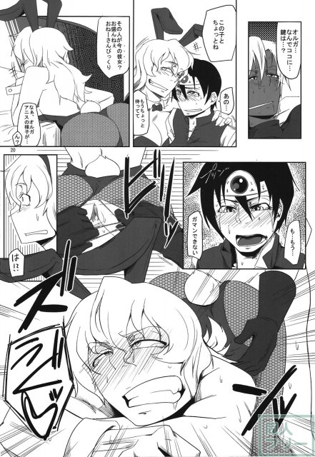 3作目女盗賊、女遊び人と、ふた戦士、ふた勇者の濃密エッチ本 <> 019