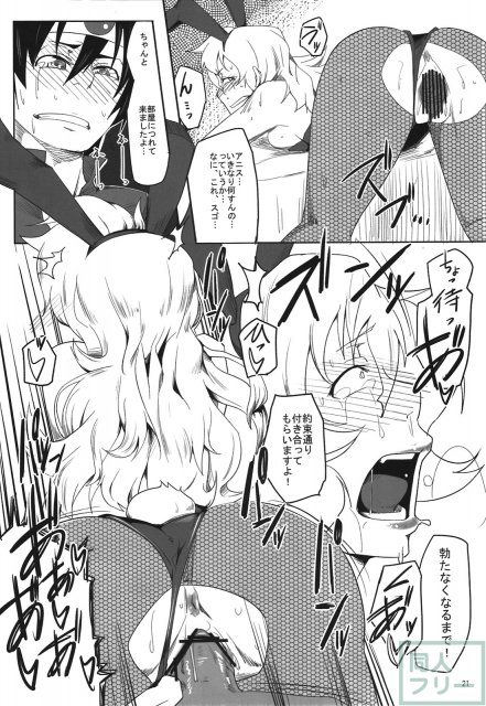 3作目女盗賊、女遊び人と、ふた戦士、ふた勇者の濃密エッチ本 <> 020
