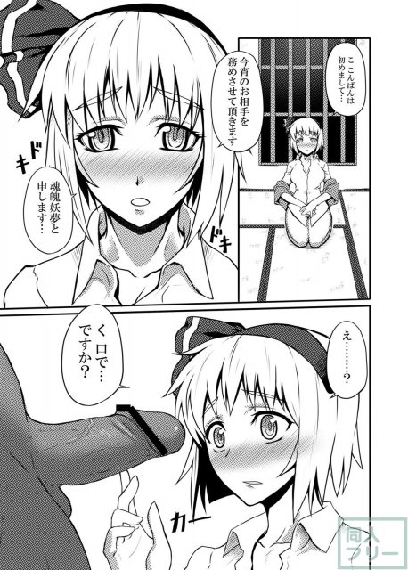 東方projectの本 そうしゅうへん1 <> 006