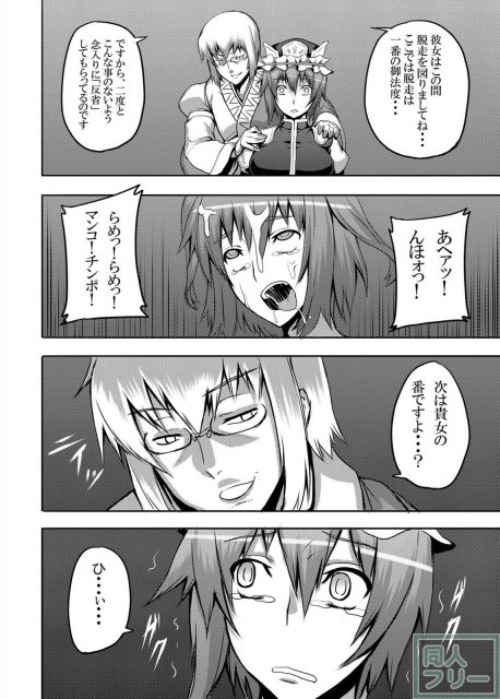 東方projectの本 そうしゅうへん1 <> 038