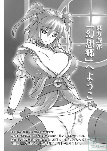 東方projectの本 そうしゅうへん1 <> 052
