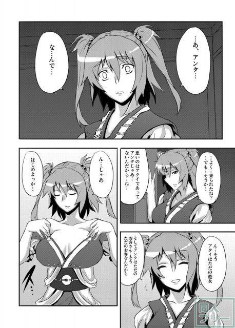 東方projectの本 そうしゅうへん1 <> 054