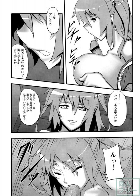 東方projectの本 そうしゅうへん1 <> 056