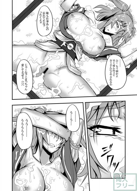 東方projectの本 そうしゅうへん1 <> 068