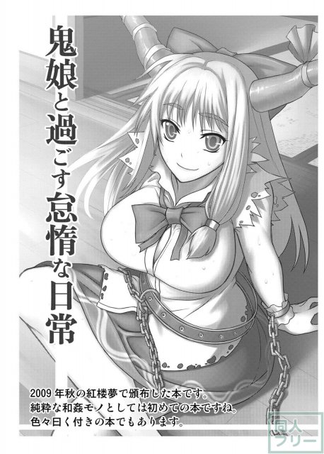 東方projectの本 そうしゅうへん1 <> 070