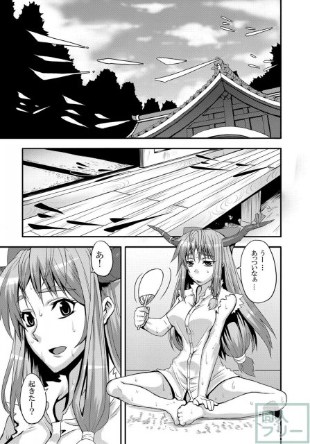 東方projectの本 そうしゅうへん1 <> 071