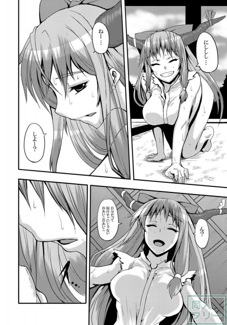 東方projectの本 そうしゅうへん1 <> 072