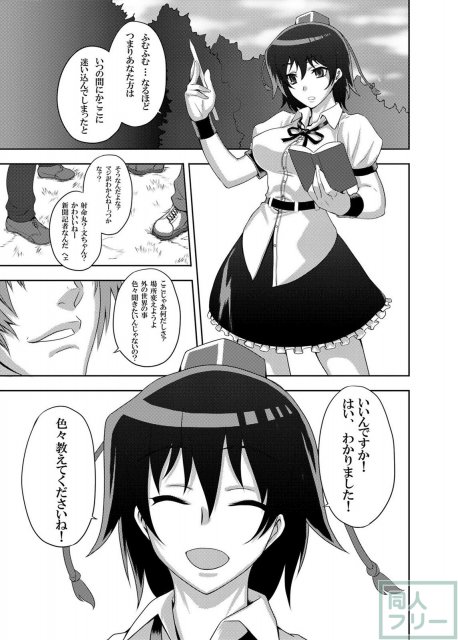 東方projectの本 そうしゅうへん1 <> 089