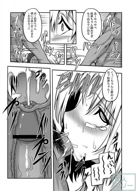 東方projectの本 そうしゅうへん1 <> 115
