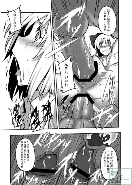 東方projectの本 そうしゅうへん1 <> 117