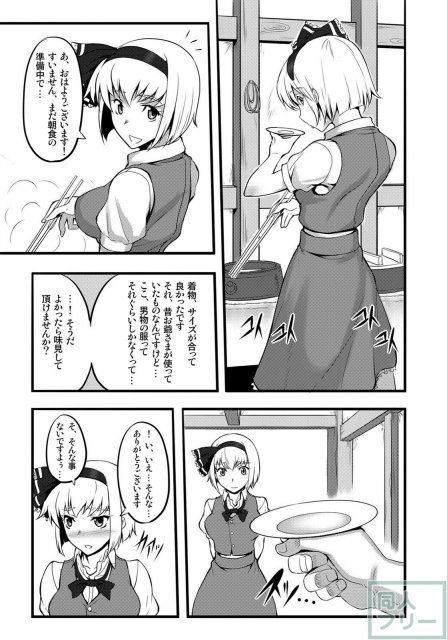 東方projectの本 そうしゅうへん1 <> 125