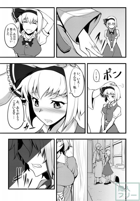 東方projectの本 そうしゅうへん1 <> 127