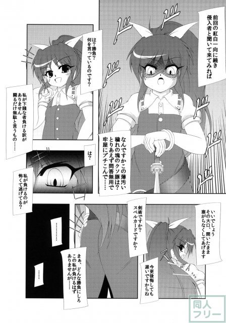依姫合同 よっ★ちゃんとシよう <> 020