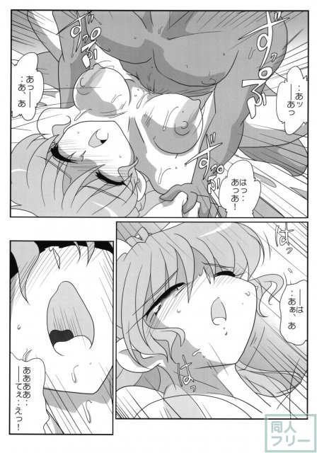 依姫合同 よっ★ちゃんとシよう <> 026