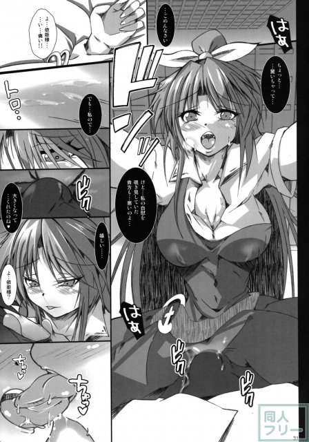 依姫合同 よっ★ちゃんとシよう <> 031