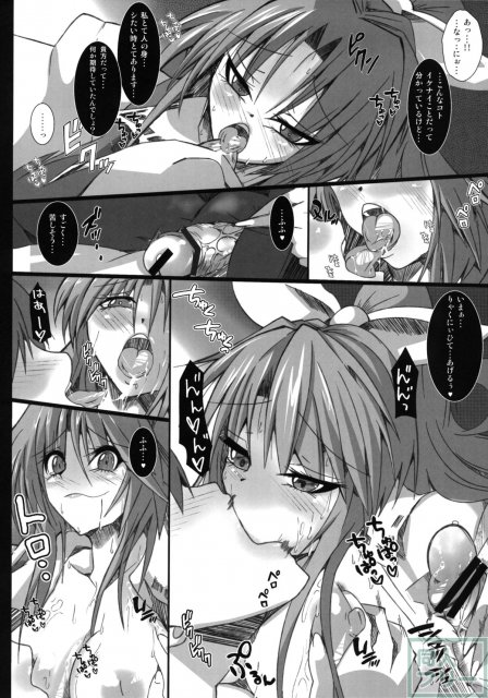 依姫合同 よっ★ちゃんとシよう <> 032