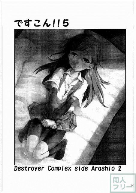 ですdeth5 <> 002