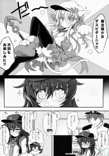 暁ちゃんとおしりでやりたい放題 <> 003