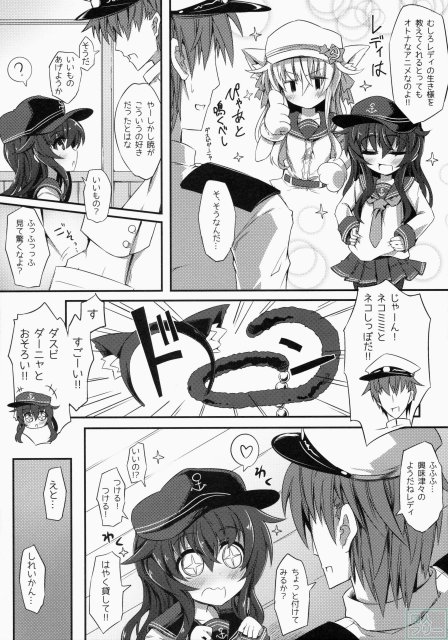 暁ちゃんとおしりでやりたい放題 <> 004