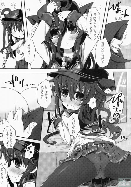 暁ちゃんとおしりでやりたい放題 <> 005