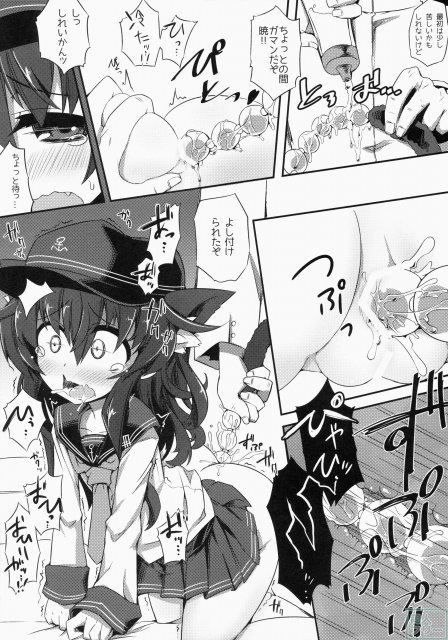 暁ちゃんとおしりでやりたい放題 <> 006