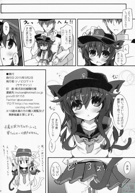 暁ちゃんとおしりでやりたい放題 <> 017