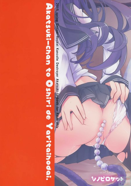 暁ちゃんとおしりでやりたい放題 <> 018