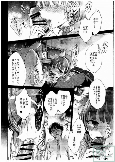 現場に奏もやってきてド修羅場 <> 003