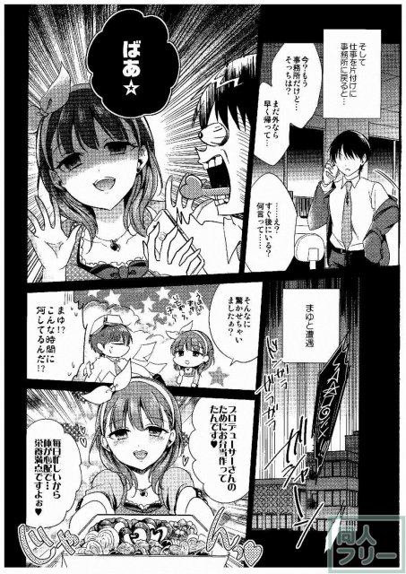 現場に奏もやってきてド修羅場 <> 007