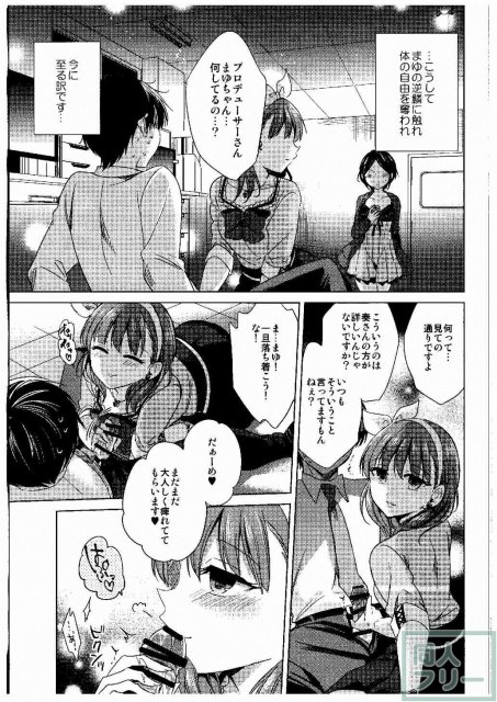 現場に奏もやってきてド修羅場 <> 012