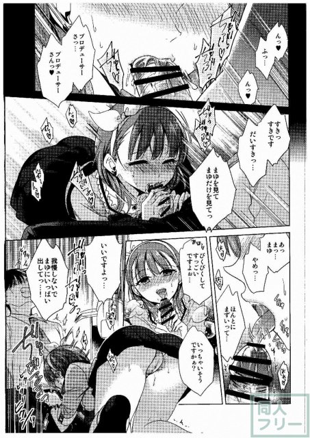 現場に奏もやってきてド修羅場 <> 014