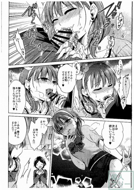 現場に奏もやってきてド修羅場 <> 015