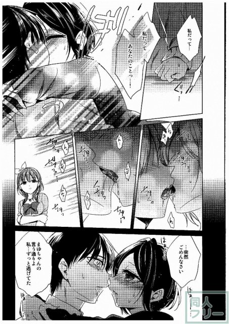 現場に奏もやってきてド修羅場 <> 017