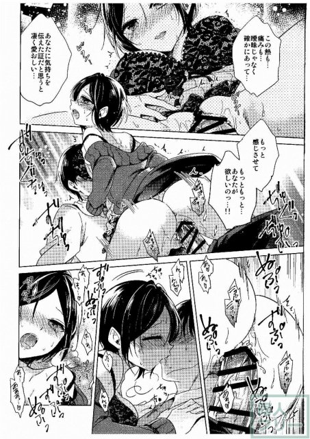 現場に奏もやってきてド修羅場 <> 021