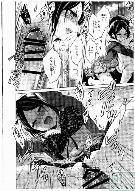 現場に奏もやってきてド修羅場 <> 022
