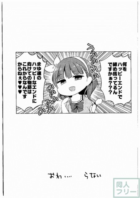 現場に奏もやってきてド修羅場 <> 028