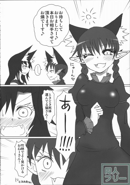 気持ち良くしてお燐ちゃん! <> 004
