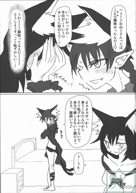 気持ち良くしてお燐ちゃん! <> 005