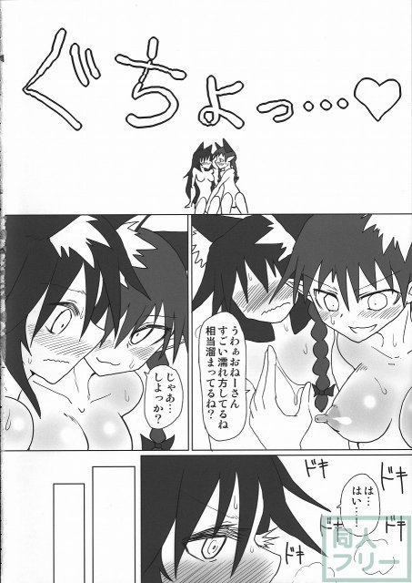 気持ち良くしてお燐ちゃん! <> 008
