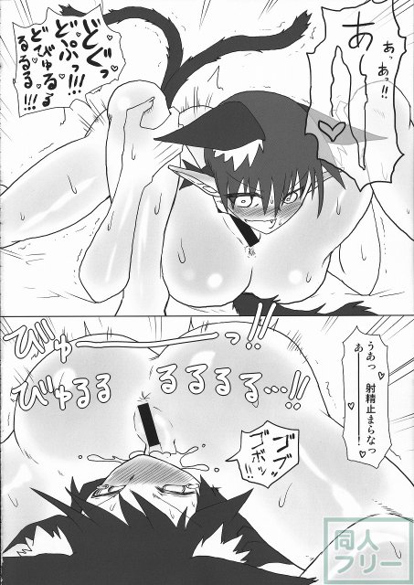 気持ち良くしてお燐ちゃん! <> 010