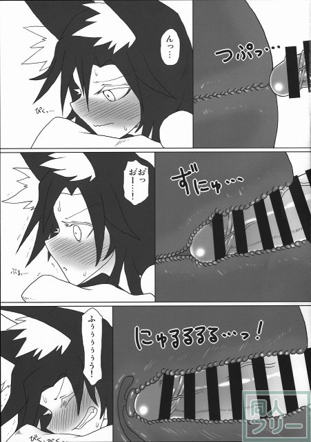 気持ち良くしてお燐ちゃん! <> 013