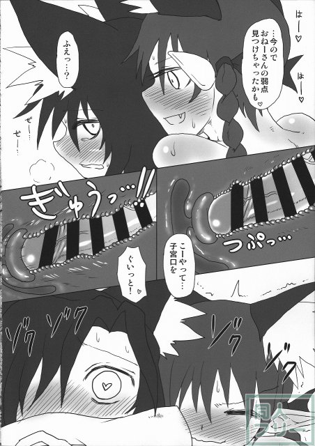 気持ち良くしてお燐ちゃん! <> 016