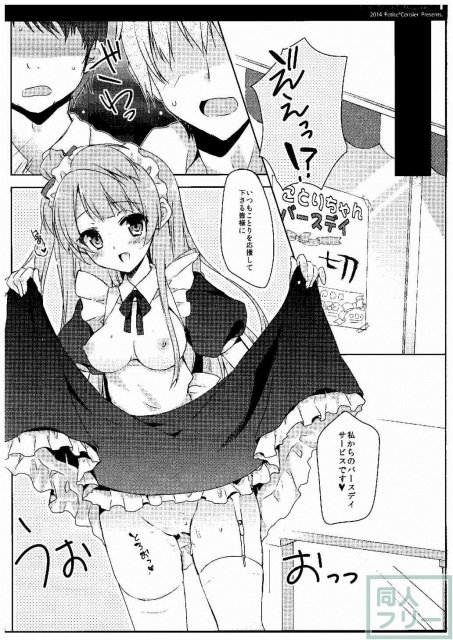 ことりちゃん生誕祭 <> 004