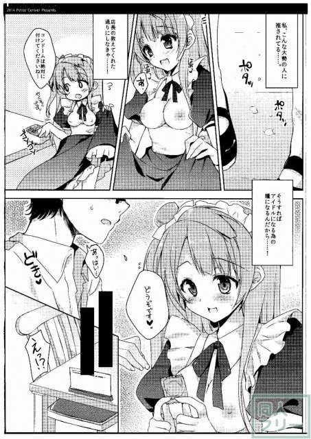 ことりちゃん生誕祭 <> 005