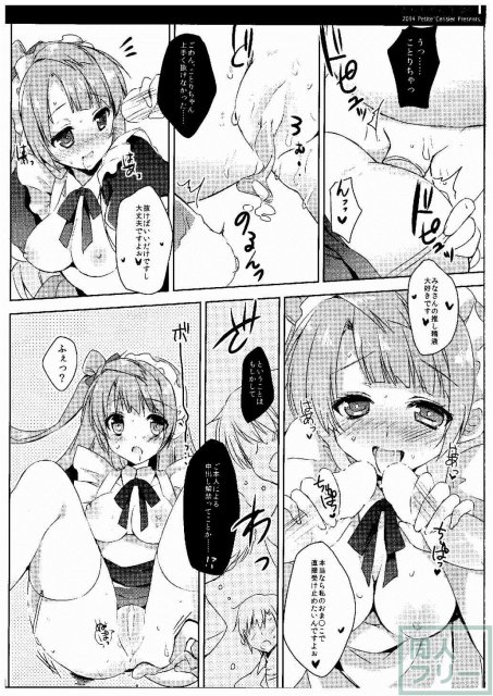 ことりちゃん生誕祭 <> 012